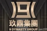 玖鼎集团宣布10月31日起停止运营 疑与太子集团比特币案及监管收紧相关