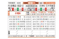 [亚冠] 安迪江vs哈尔迪亚