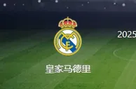 皇马VS巴萨：阿诺德复出 居莱尔+贝林厄姆领衔中场 最强三叉戟冲锋