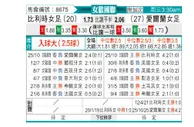 [欧女国联] 比利时女足vs爱尔兰女足