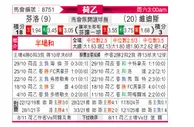[荷乙] 芬洛vs维迪斯