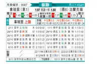 [欧冠] 那不勒斯vs法兰克福