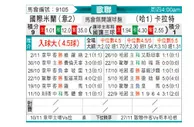 [欧冠] 国际米兰vs阿拉木图凯拉特