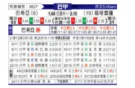 [巴西甲] 巴伊亚vs福塔雷萨