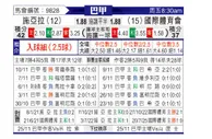 [巴西甲] 塞阿拉vs巴西国际