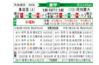 [意甲] 那不勒斯vs亚特兰大