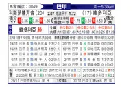 [巴甲] 累西腓体育vs维多利亚