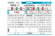 [阿甲] 利斯特雷vs巴拉卡斯中央队