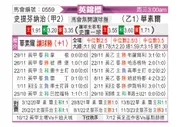 [英锦赛] 斯蒂文尼奇vs沃尔索尔