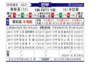 [巴西甲] 瓦斯科达伽马vs米拉索
