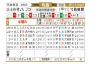 [比杯] 比斯查vs拉路维尔