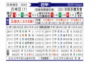 [巴西甲] 巴伊亚vs累西腓体育