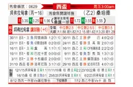 [西杯] 邦弗拉甸拿vs桑坦德竞技