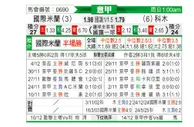 [意甲] 国际米兰vs科莫