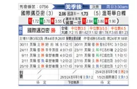 [美职] 迈阿密国际vs温哥华白浪