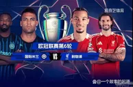 欧冠巅峰对决！国米主场18场不败迎战利物浦，萨拉赫缺阵成转折点