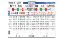 [洲际杯] 蓝十字vs弗拉门戈