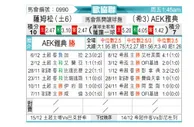 [欧会杯] 萨姆松珀vsAEK雅典
