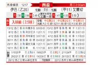 [西杯] 埃瓦尔vs埃尔切