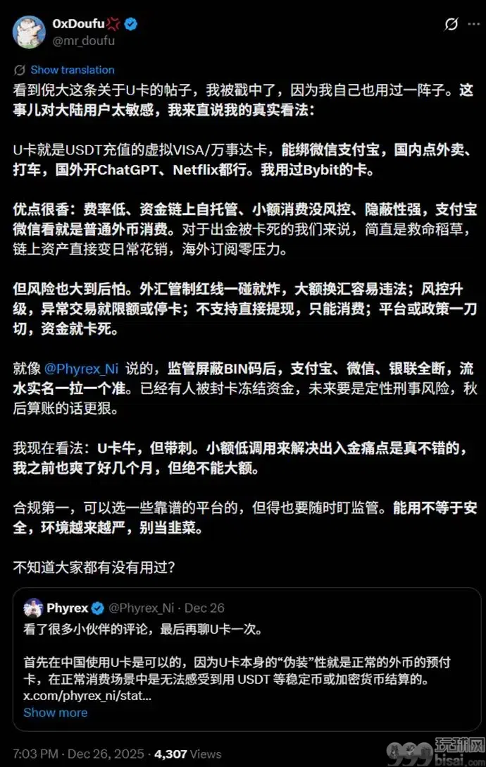 加密货币提款方式深度对比：USDT 卡、OTC 商家、机构通道全解析