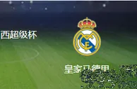 皇马VS巴萨：法国双后腰坐镇，英格兰中场天才领衔，贡萨洛顶替姆皇