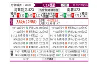 [亚青赛] 乌兹别克斯坦U23vs韩国U23