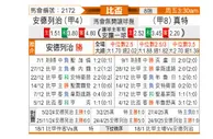 [比杯] 安德莱赫特vs根特