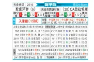 [阿甲] 圣塔菲联vs普拉腾斯