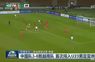 亚足联确认！中国队vs日本队，3大主力累积2黄却不停赛，原因曝光