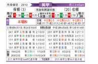 [英甲] 博尔顿vs伯顿