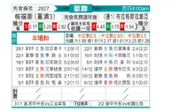 [欧冠] AEP帕福斯vs布拉格斯拉维亚
