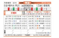 [阿杯] 巴拉卡斯中央队vsCA坦波利