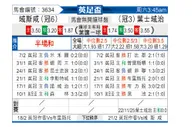 [英足杯] 雷克瑟姆vs伊普斯维奇