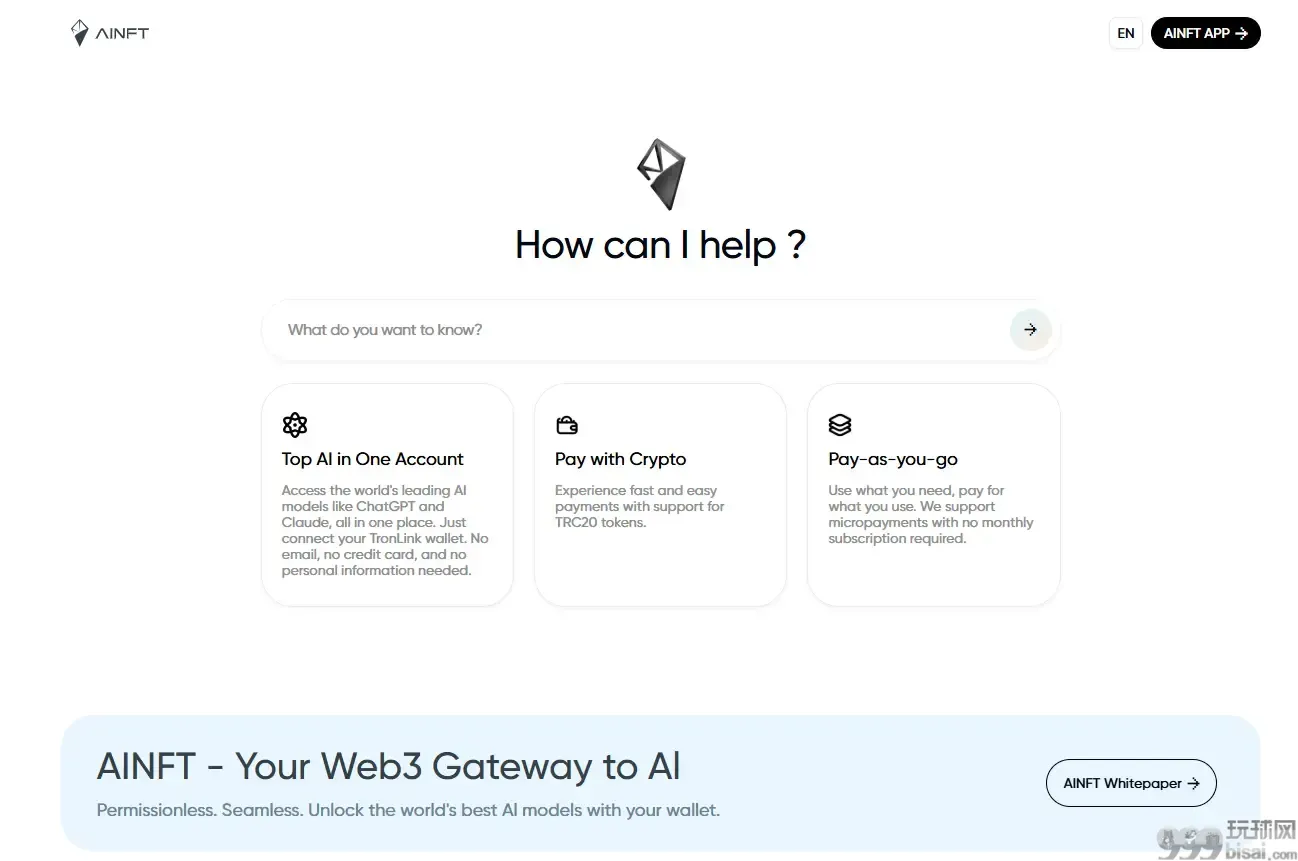 AINFT AI 聚合平台：一站式玩转主流 AI 大模型，登录即赠百万免费积分
