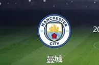 足总杯曼城对阵索尔福德：大变阵，瓜帅重用替补，失意锋霸迎来出场机会