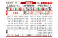 [亚冠] 加拉法vs大不里士拖拉机