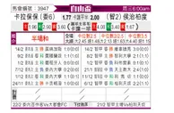 [自由杯] 卡拉波波vs华奇巴托