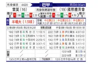 [巴甲] 瑞模贝雷vs巴西国际