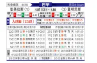 [巴甲] 帕尔梅拉斯vs弗鲁米嫩塞