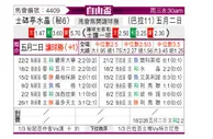[自由杯] 水晶竞技队vs五月二日体育会