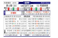 [巴甲] 克鲁塞罗vs科林蒂安