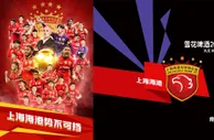 超级杯前瞻：中国足球开年大戏 新年首冠花落谁家？