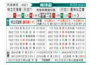 [南美杯] 泰里尼登斯vs亚松森奥林匹亚