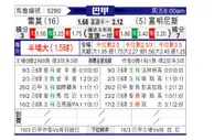 [巴西甲] 瑞模贝雷vs弗鲁米嫩塞