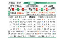 [韩K联] 浦项制铁vsFC首尔