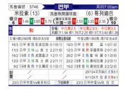 [巴甲] 米拉索vs科里蒂巴