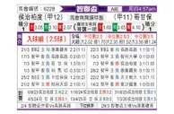 [智联杯] 华奇巴托vs科金博