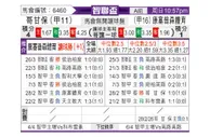 [智联杯] 科金博vs康塞普西翁