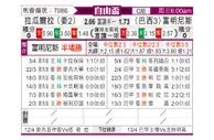 [解放杯] 拉瓜伊拉vs弗鲁米嫩塞