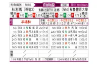 [自由杯] 托利马体育vs秘鲁体育大学